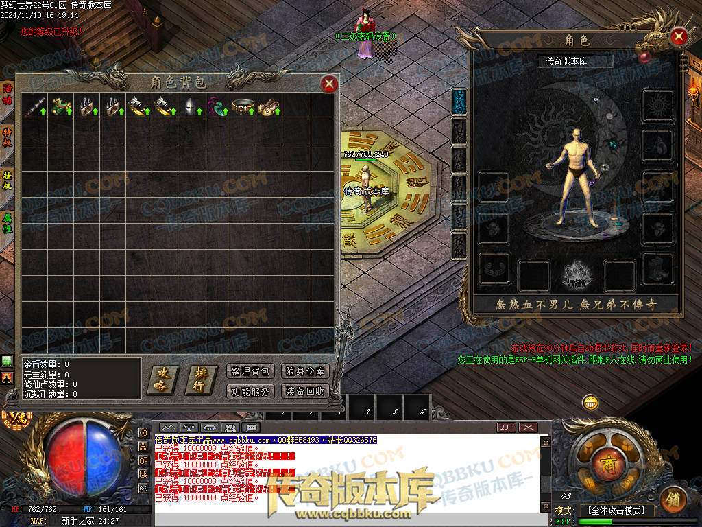 01-178独家梦幻大世界沉默专属攻速单职业客户端-带假人-ESP插件-自动回收-大背包