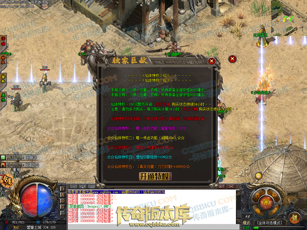 01-178独家梦幻大世界沉默专属攻速单职业客户端-带假人-ESP插件-自动回收-大背包