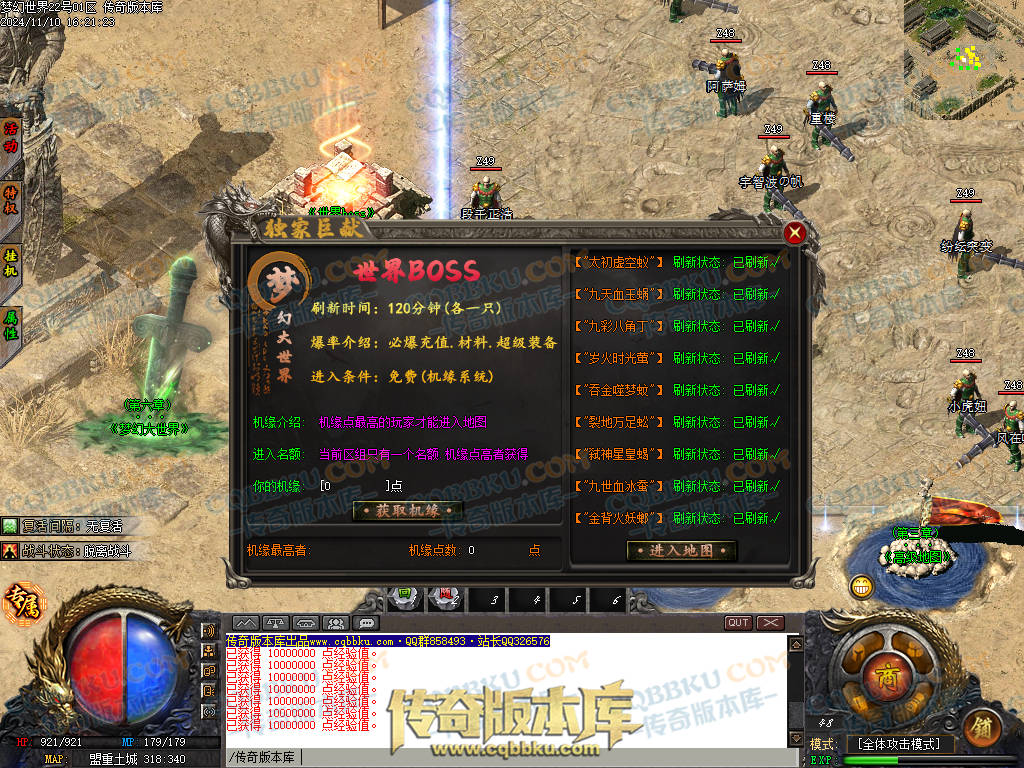 01-178独家梦幻大世界沉默专属攻速单职业客户端-带假人-ESP插件-自动回收-大背包