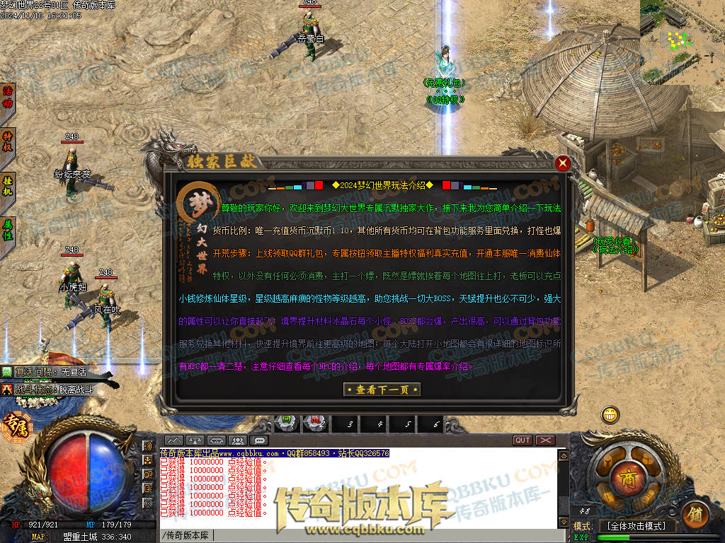 01-178独家梦幻大世界沉默专属攻速单职业客户端-带假人-ESP插件-自动回收-大背包