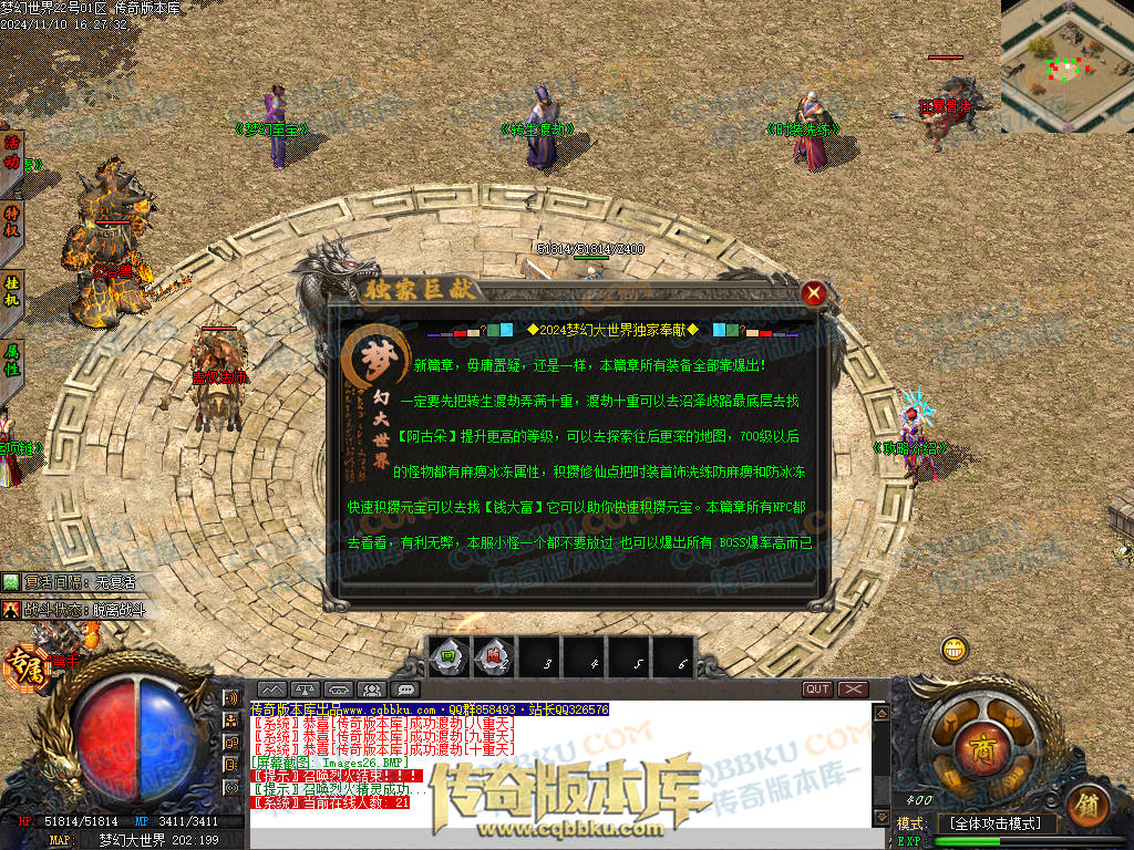 01-178独家梦幻大世界沉默专属攻速单职业客户端-带假人-ESP插件-自动回收-大背包