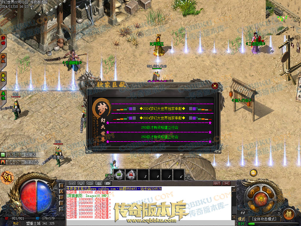 01-178独家梦幻大世界沉默专属攻速单职业客户端-带假人-ESP插件-自动回收-大背包