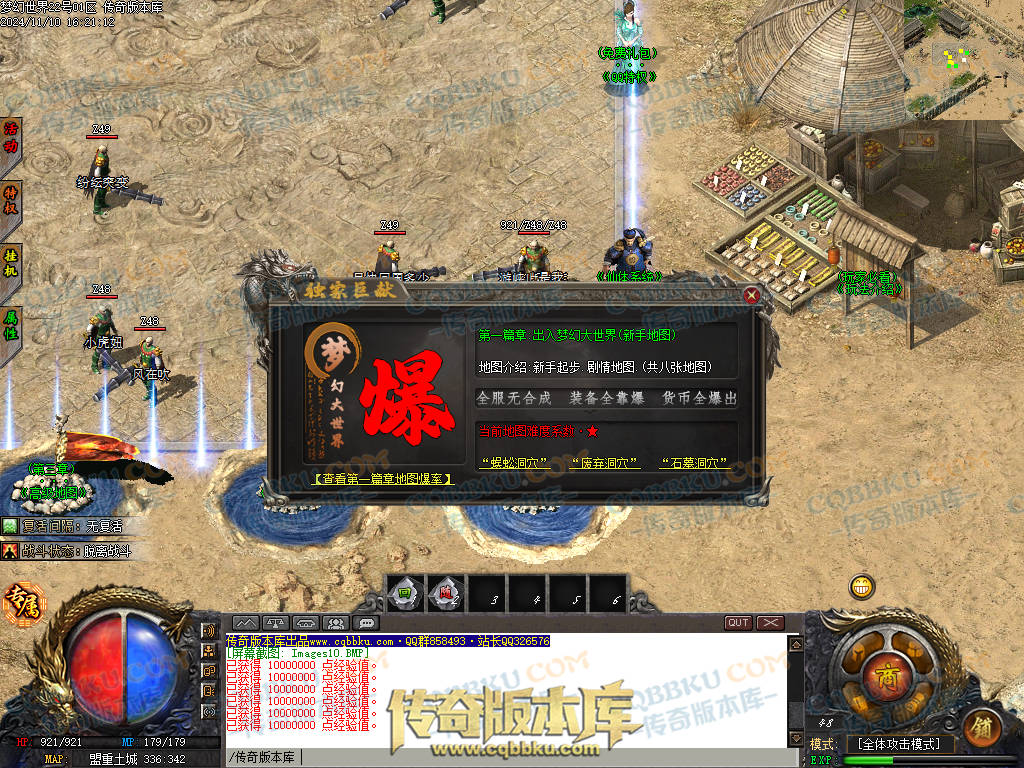 01-178独家梦幻大世界沉默专属攻速单职业客户端-带假人-ESP插件-自动回收-大背包