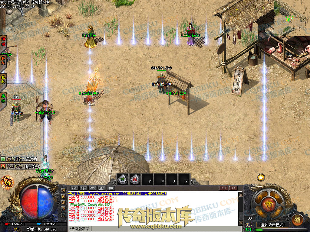 01-178独家梦幻大世界沉默专属攻速单职业客户端-带假人-ESP插件-自动回收-大背包