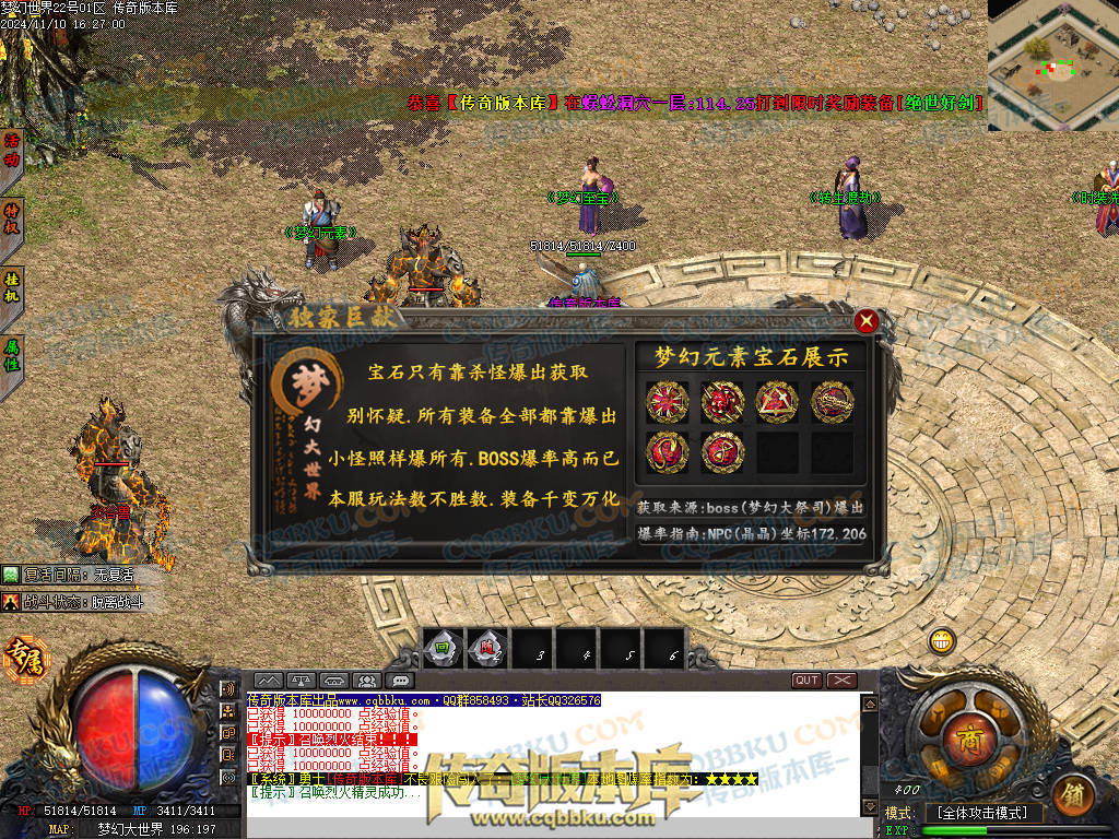 01-178独家梦幻大世界沉默专属攻速单职业客户端-带假人-ESP插件-自动回收-大背包