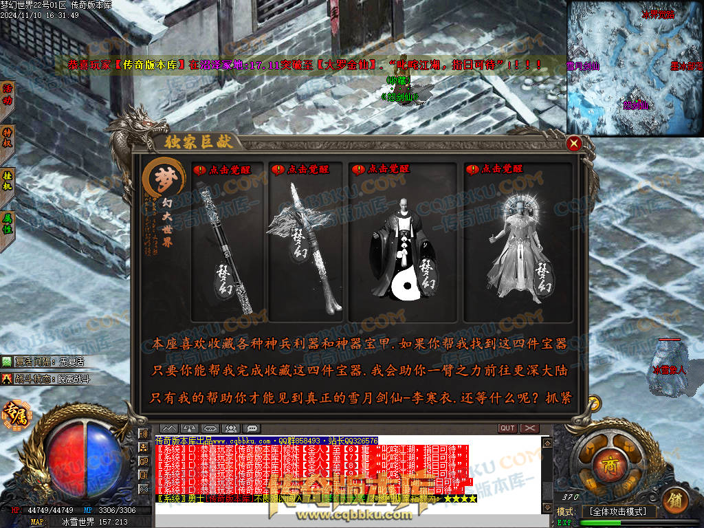 01-178独家梦幻大世界沉默专属攻速单职业客户端-带假人-ESP插件-自动回收-大背包