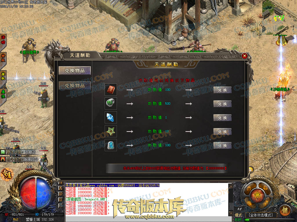 01-178独家梦幻大世界沉默专属攻速单职业客户端-带假人-ESP插件-自动回收-大背包