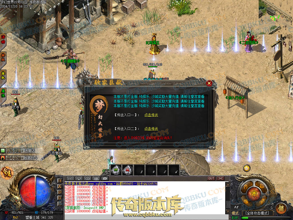 01-178独家梦幻大世界沉默专属攻速单职业客户端-带假人-ESP插件-自动回收-大背包