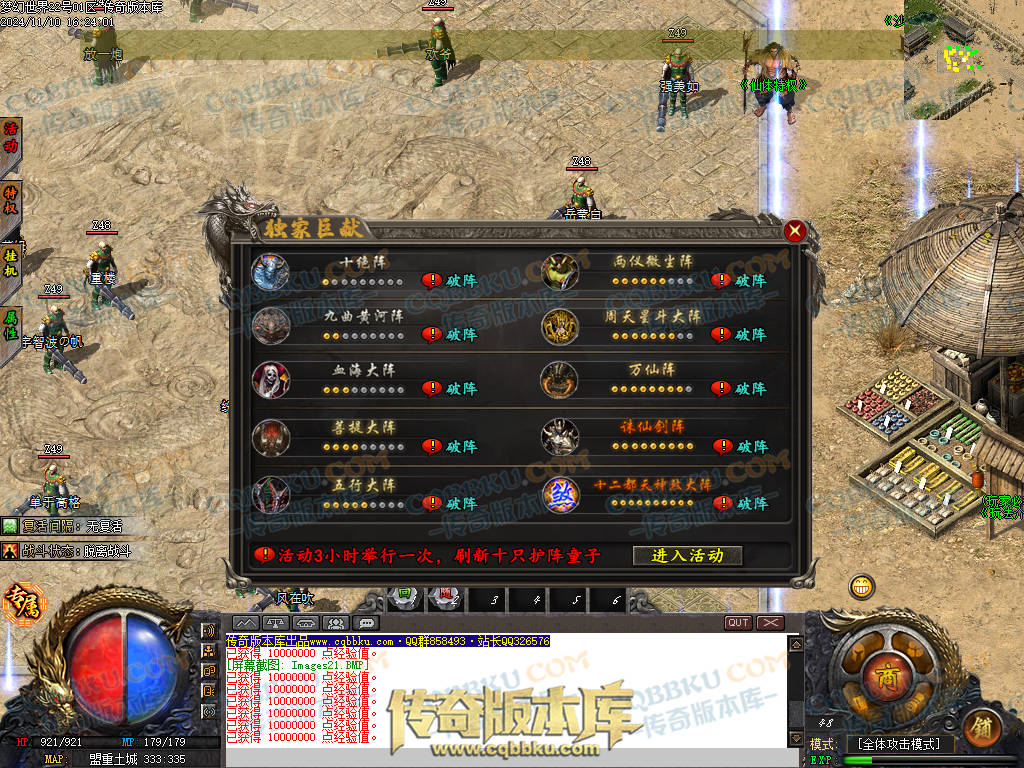 01-178独家梦幻大世界沉默专属攻速单职业客户端-带假人-ESP插件-自动回收-大背包