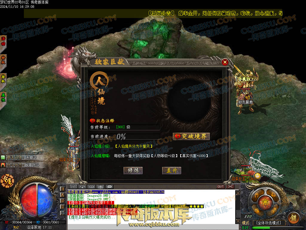 01-178独家梦幻大世界沉默专属攻速单职业客户端-带假人-ESP插件-自动回收-大背包