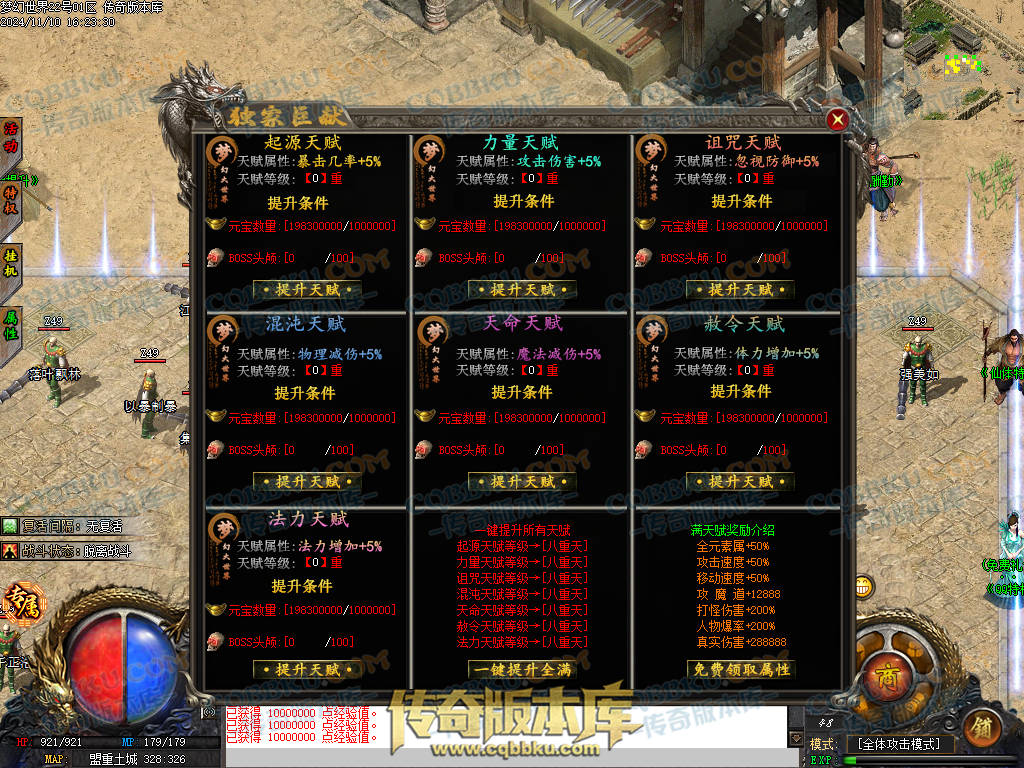 01-178独家梦幻大世界沉默专属攻速单职业客户端-带假人-ESP插件-自动回收-大背包