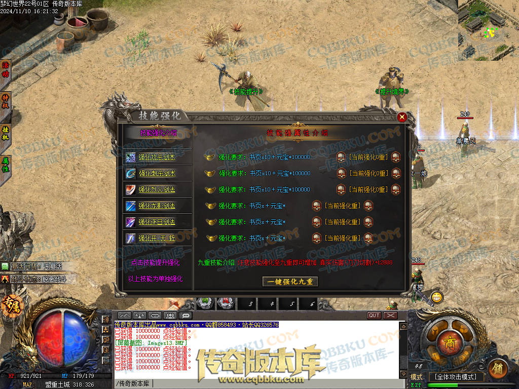 01-178独家梦幻大世界沉默专属攻速单职业客户端-带假人-ESP插件-自动回收-大背包