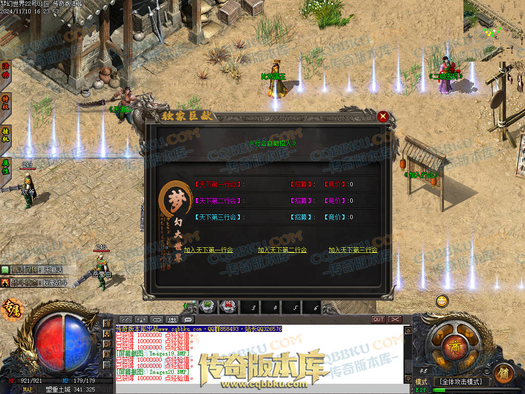 01-178独家梦幻大世界沉默专属攻速单职业客户端-带假人-ESP插件-自动回收-大背包