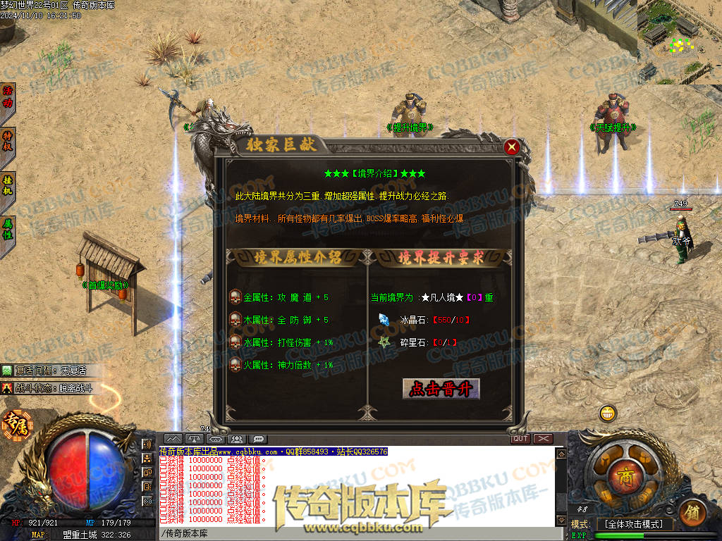 01-178独家梦幻大世界沉默专属攻速单职业客户端-带假人-ESP插件-自动回收-大背包