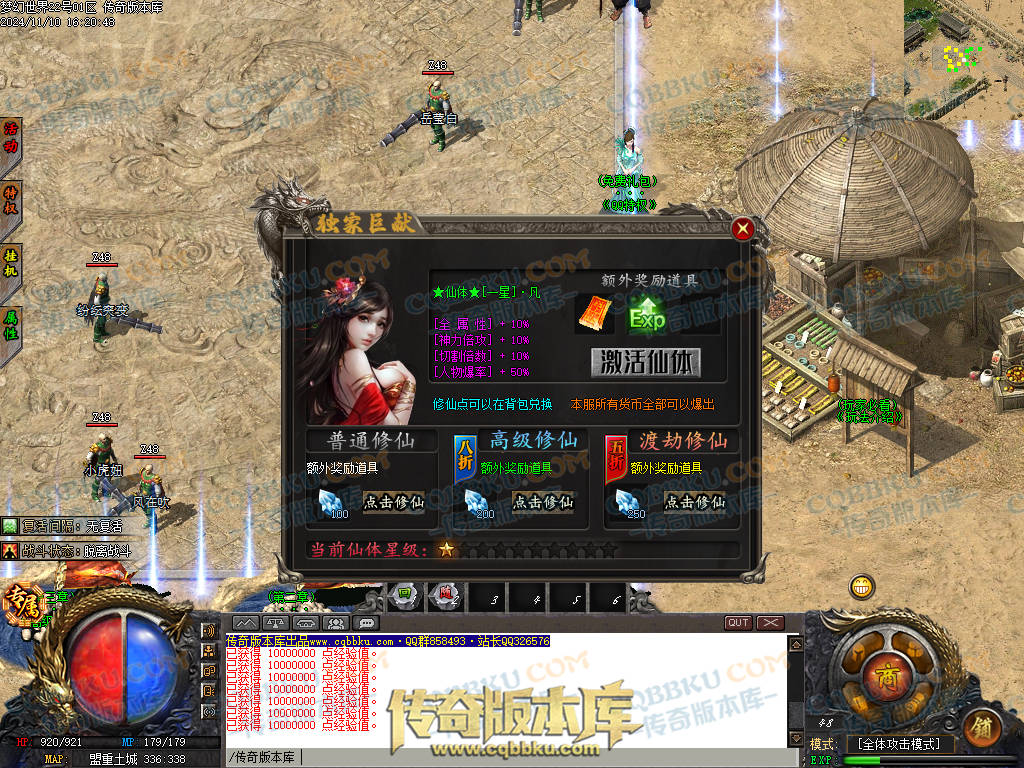 01-178独家梦幻大世界沉默专属攻速单职业客户端-带假人-ESP插件-自动回收-大背包