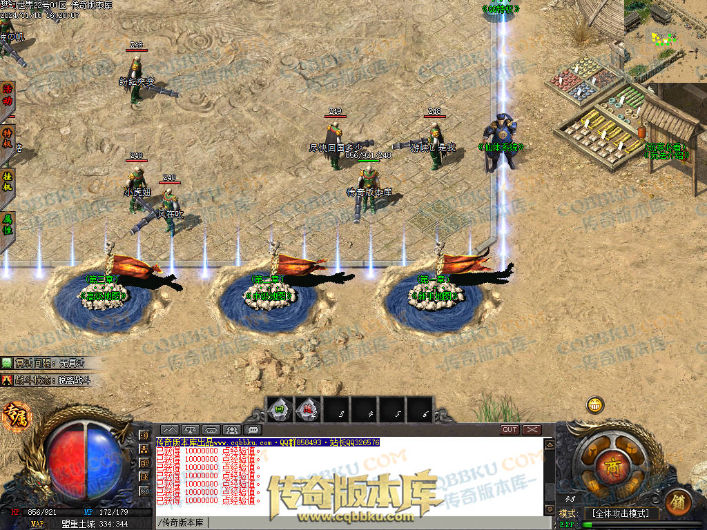 01-178独家梦幻大世界沉默专属攻速单职业客户端-带假人-ESP插件-自动回收-大背包