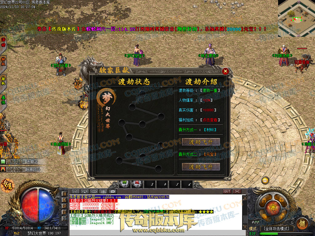 01-178独家梦幻大世界沉默专属攻速单职业客户端-带假人-ESP插件-自动回收-大背包