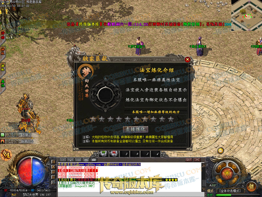 01-178独家梦幻大世界沉默专属攻速单职业客户端-带假人-ESP插件-自动回收-大背包