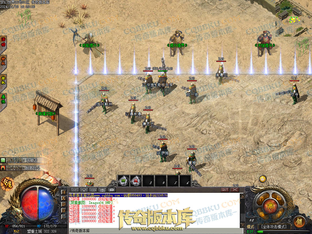 01-178独家梦幻大世界沉默专属攻速单职业客户端-带假人-ESP插件-自动回收-大背包