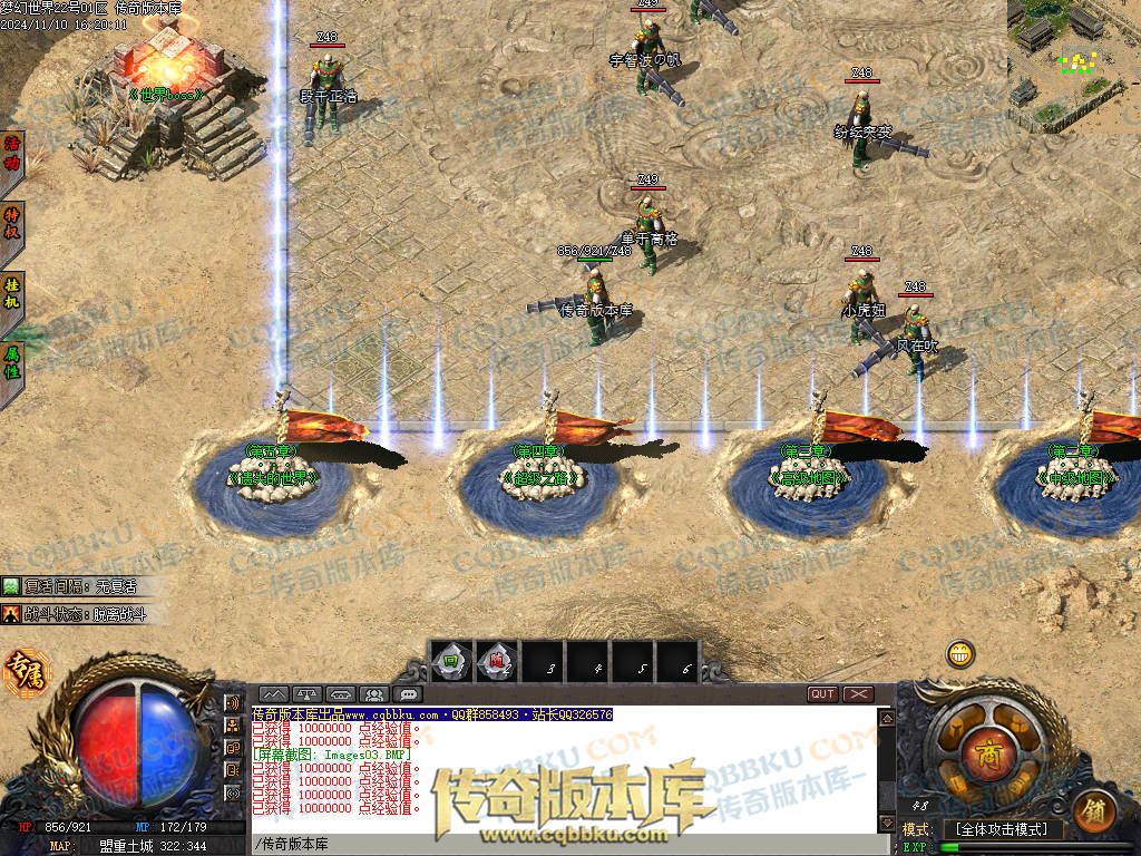 01-178独家梦幻大世界沉默专属攻速单职业客户端-带假人-ESP插件-自动回收-大背包