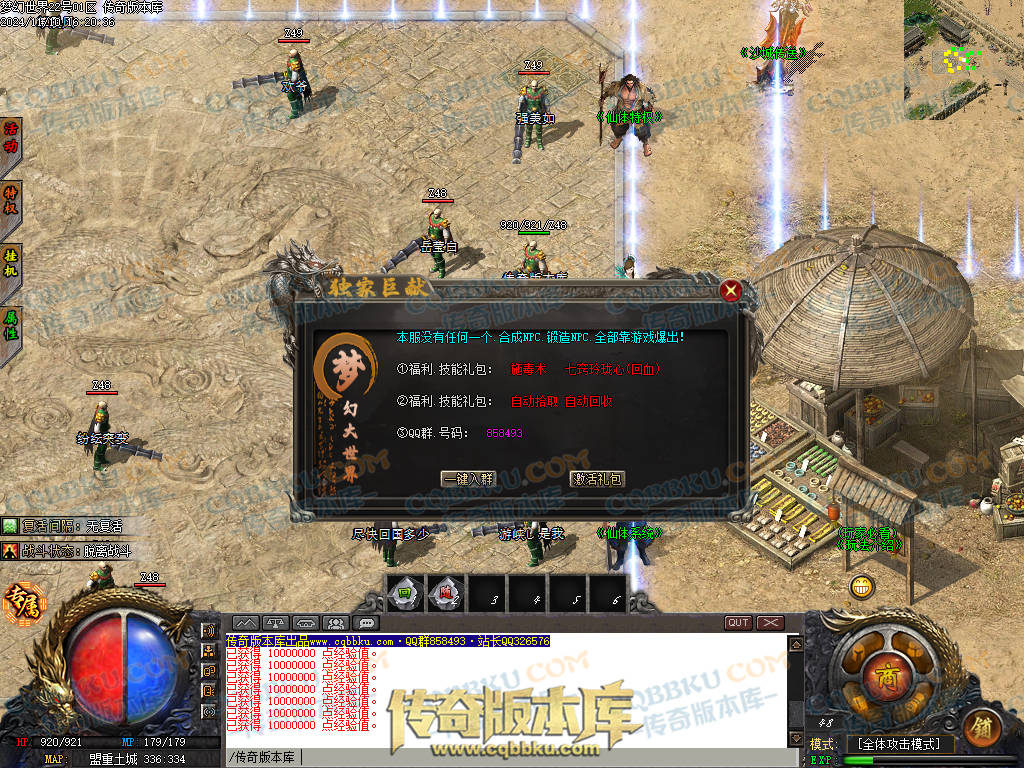 01-178独家梦幻大世界沉默专属攻速单职业客户端-带假人-ESP插件-自动回收-大背包