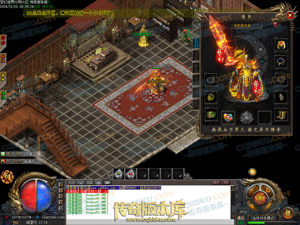 01-178独家梦幻大世界沉默专属攻速单职业客户端-带假人-ESP插件-自动回收-大背包