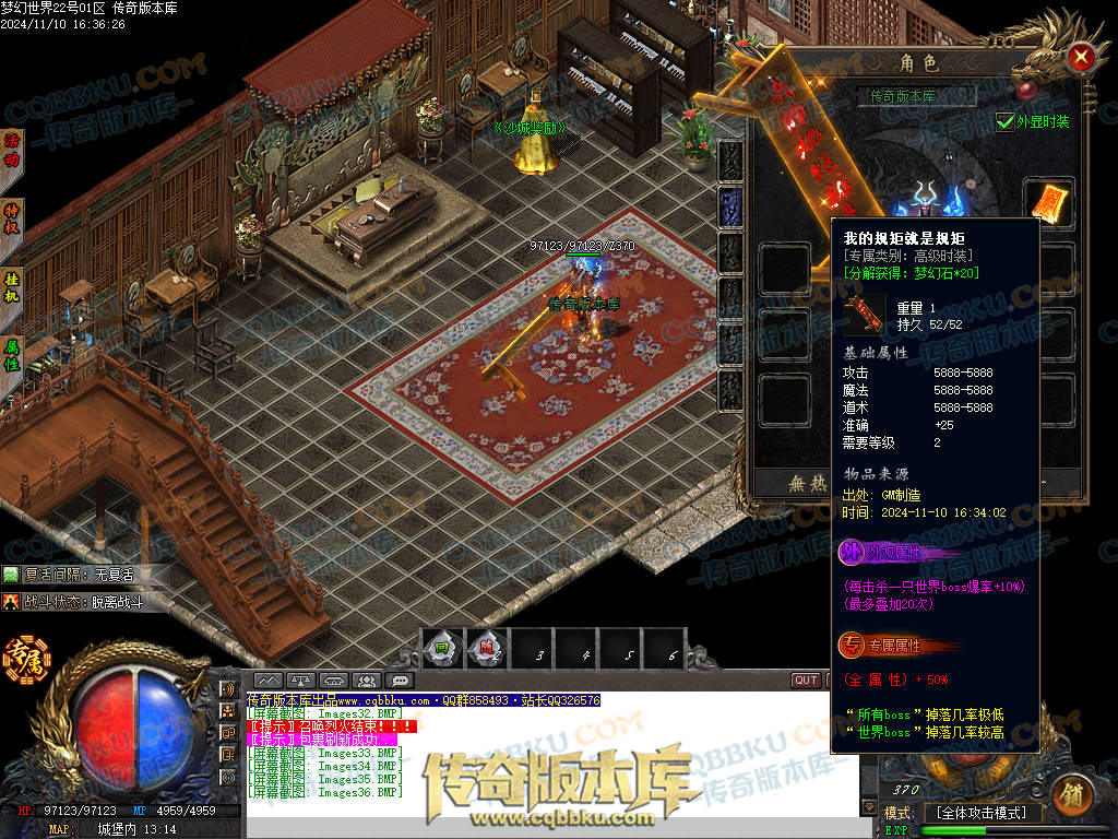 01-178独家梦幻大世界沉默专属攻速单职业客户端-带假人-ESP插件-自动回收-大背包