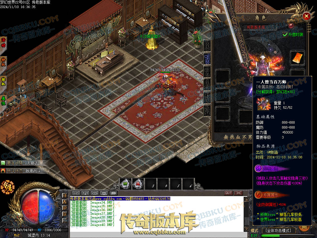 01-178独家梦幻大世界沉默专属攻速单职业客户端-带假人-ESP插件-自动回收-大背包