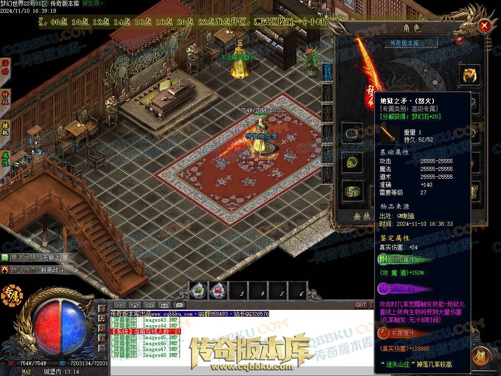 01-178独家梦幻大世界沉默专属攻速单职业客户端-带假人-ESP插件-自动回收-大背包