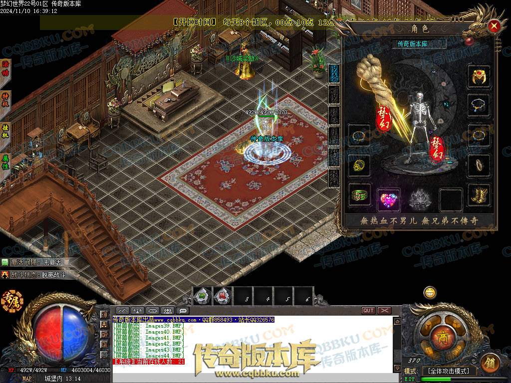 01-178独家梦幻大世界沉默专属攻速单职业客户端-带假人-ESP插件-自动回收-大背包