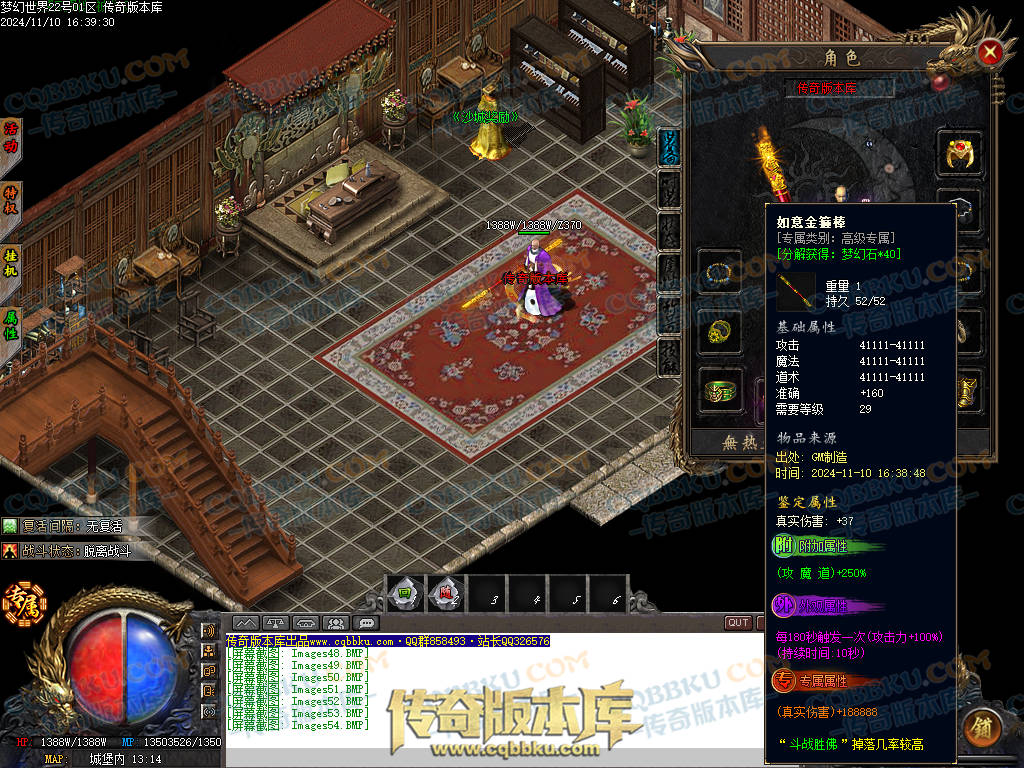 01-178独家梦幻大世界沉默专属攻速单职业客户端-带假人-ESP插件-自动回收-大背包