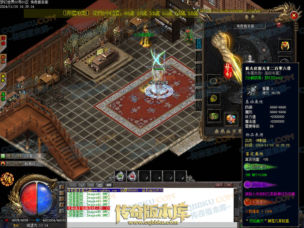 01-178独家梦幻大世界沉默专属攻速单职业客户端-带假人-ESP插件-自动回收-大背包