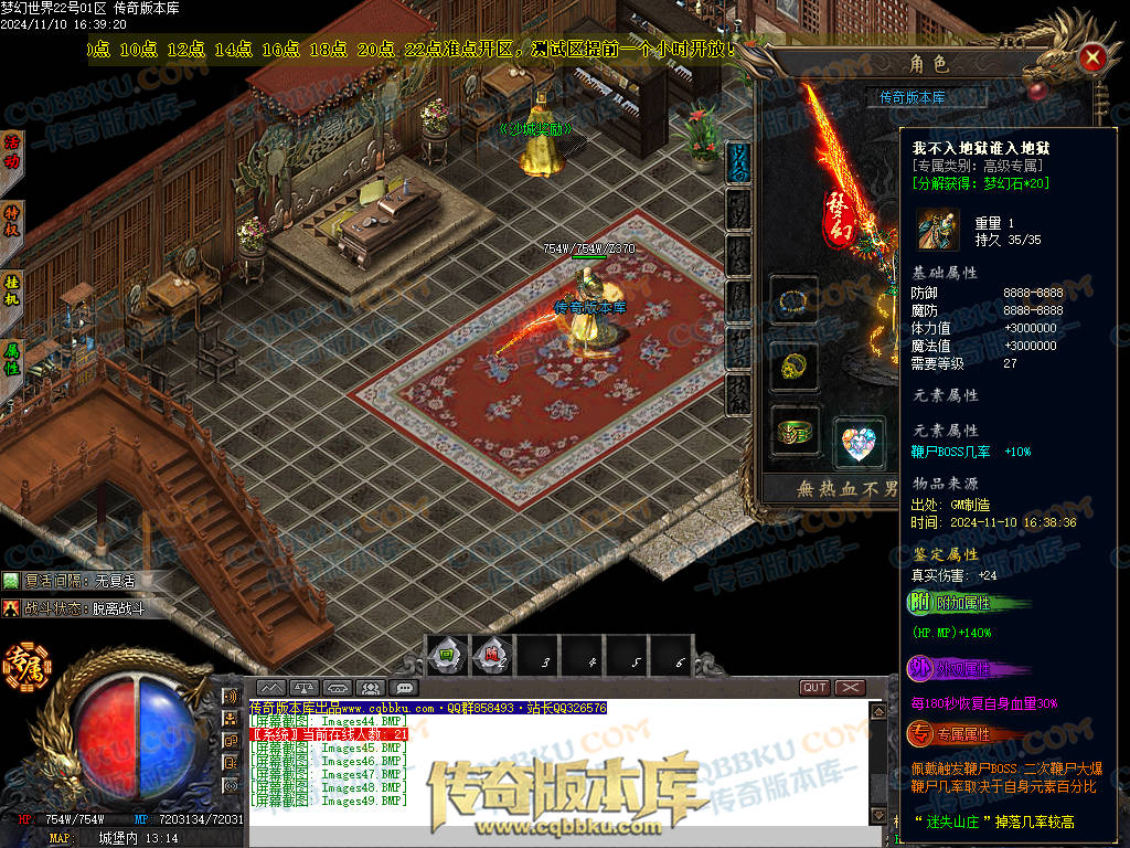 01-178独家梦幻大世界沉默专属攻速单职业客户端-带假人-ESP插件-自动回收-大背包