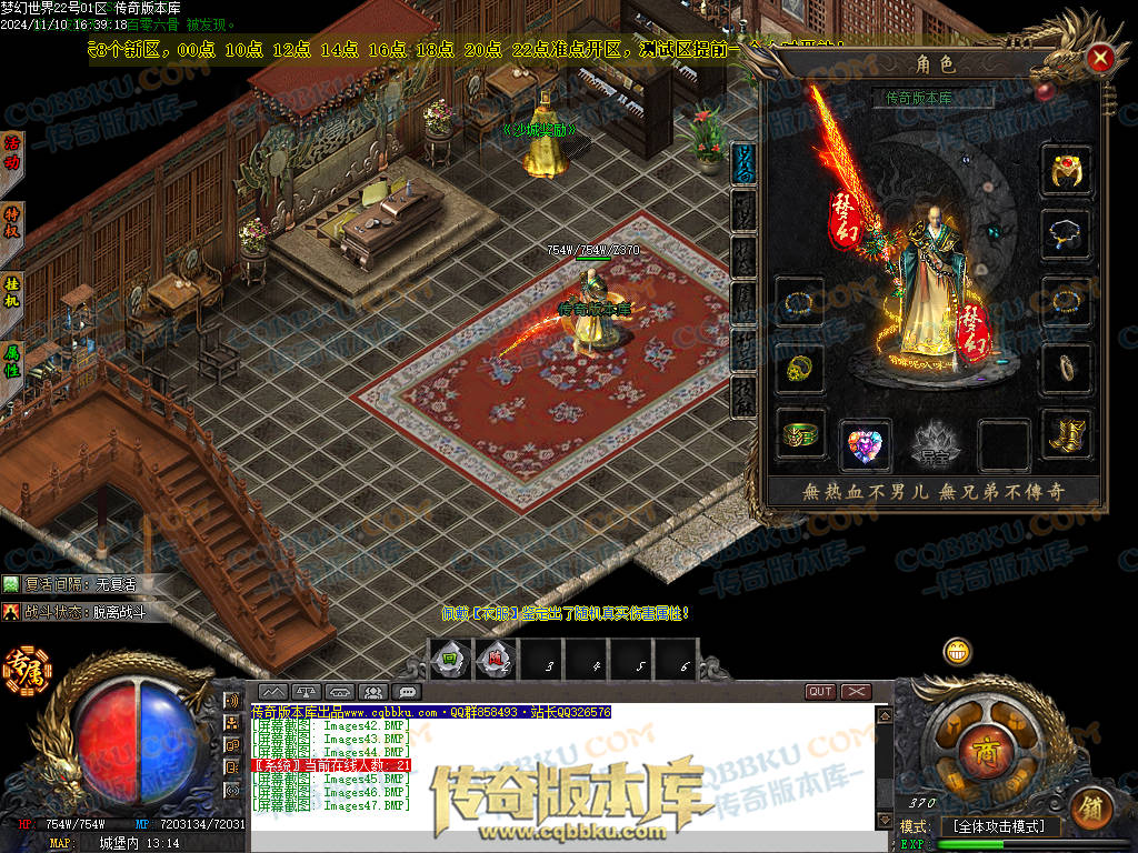 01-178独家梦幻大世界沉默专属攻速单职业客户端-带假人-ESP插件-自动回收-大背包