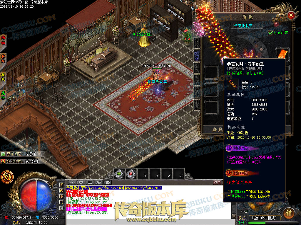 01-178独家梦幻大世界沉默专属攻速单职业客户端-带假人-ESP插件-自动回收-大背包