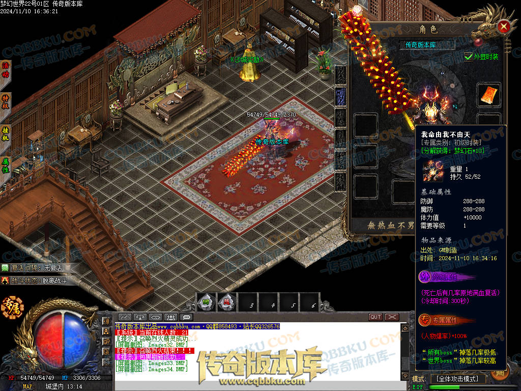 01-178独家梦幻大世界沉默专属攻速单职业客户端-带假人-ESP插件-自动回收-大背包