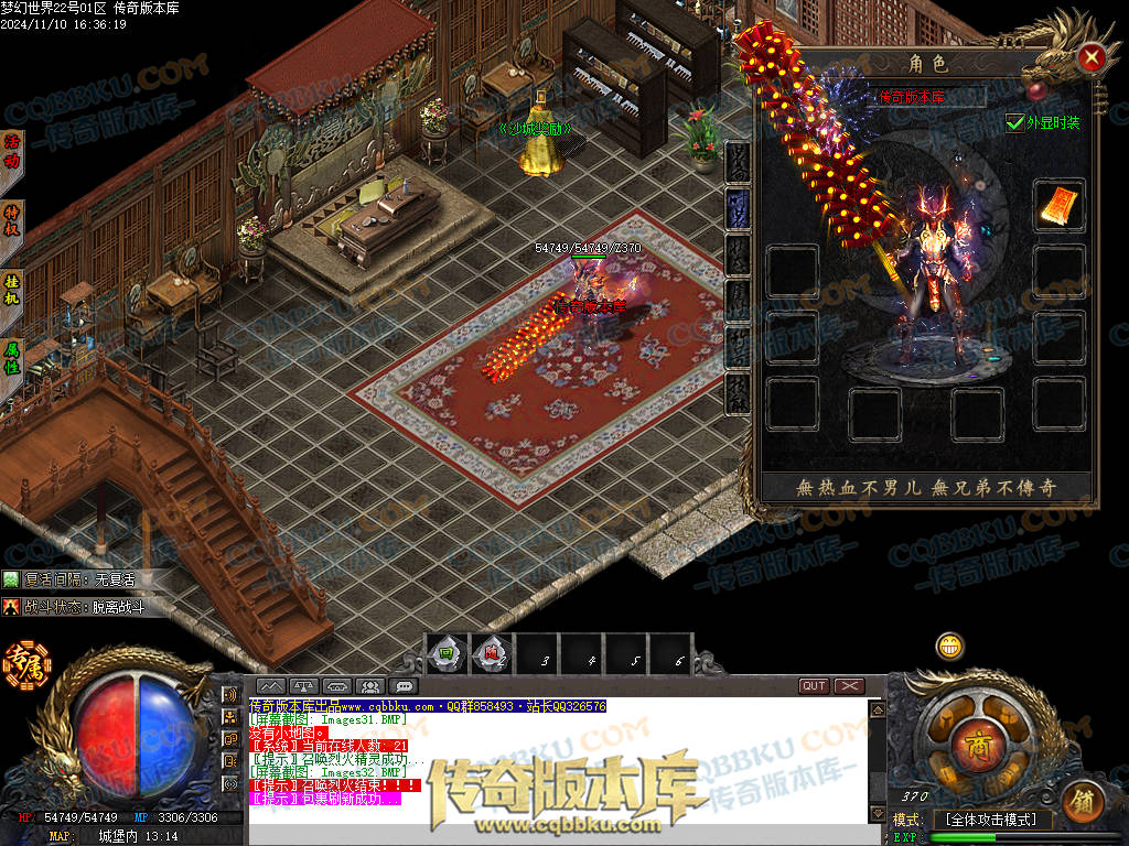 01-178独家梦幻大世界沉默专属攻速单职业客户端-带假人-ESP插件-自动回收-大背包