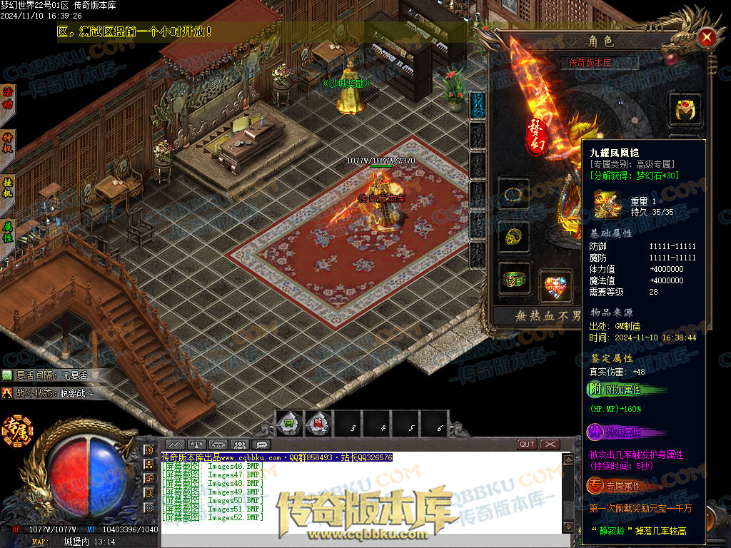 01-178独家梦幻大世界沉默专属攻速单职业客户端-带假人-ESP插件-自动回收-大背包