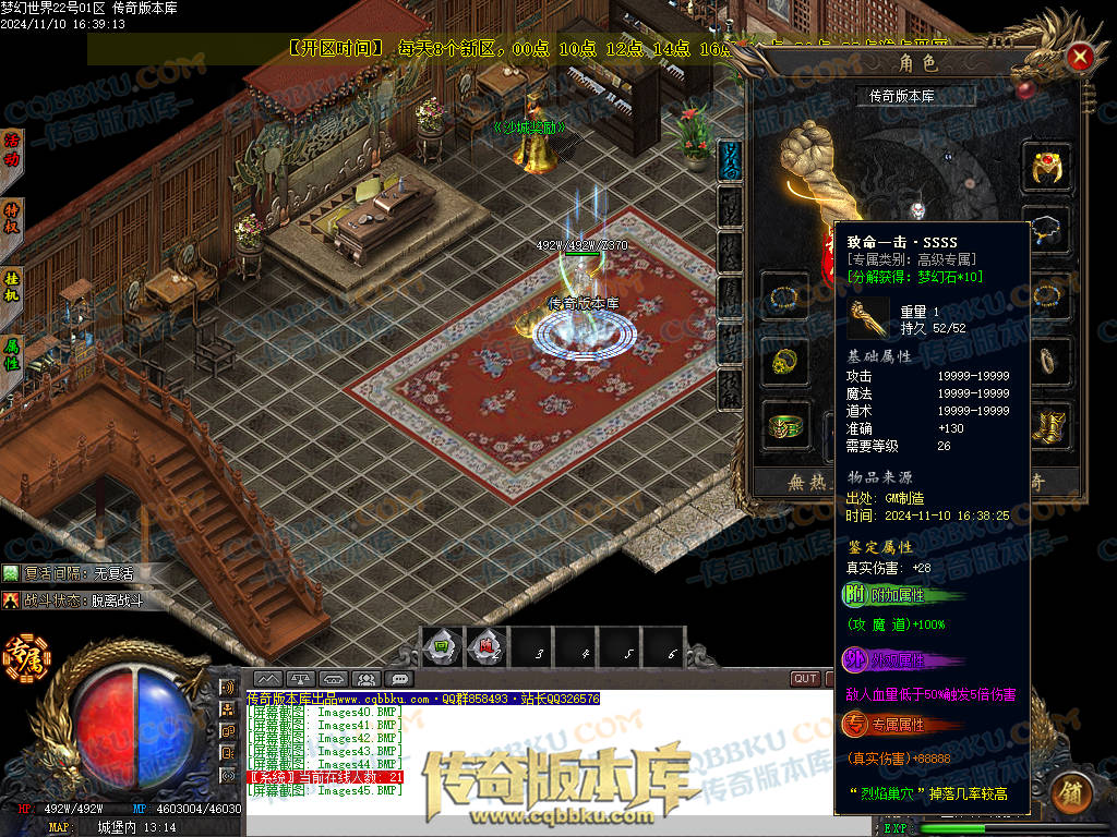 01-178独家梦幻大世界沉默专属攻速单职业客户端-带假人-ESP插件-自动回收-大背包