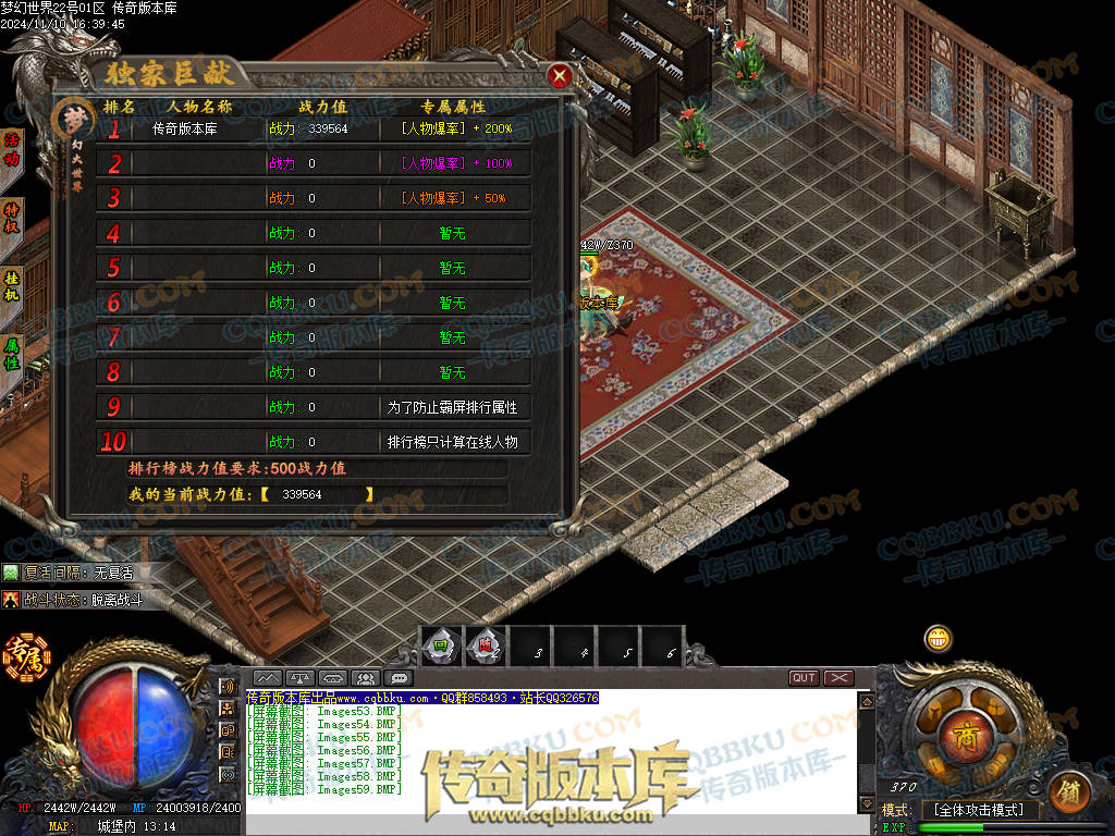 01-178独家梦幻大世界沉默专属攻速单职业客户端-带假人-ESP插件-自动回收-大背包