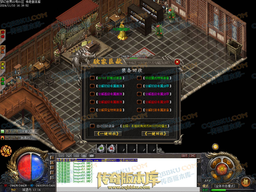 01-178独家梦幻大世界沉默专属攻速单职业客户端-带假人-ESP插件-自动回收-大背包