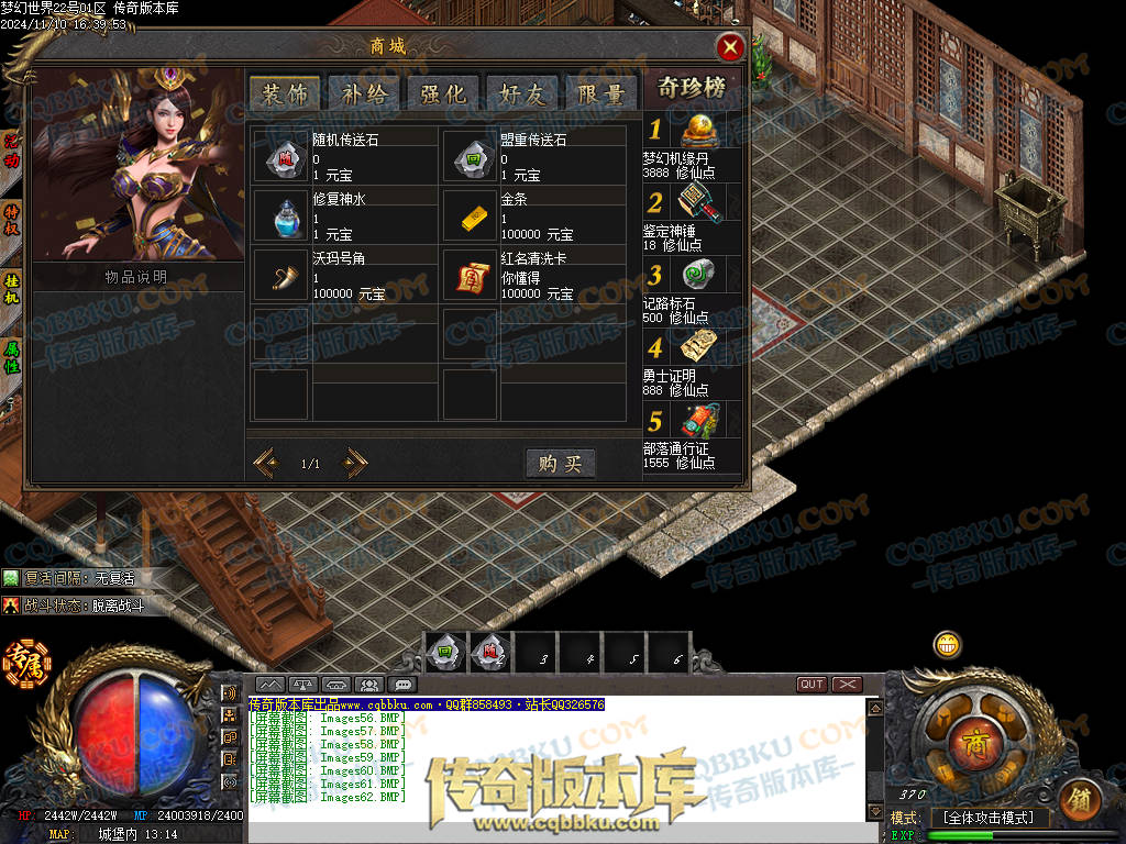 01-178独家梦幻大世界沉默专属攻速单职业客户端-带假人-ESP插件-自动回收-大背包