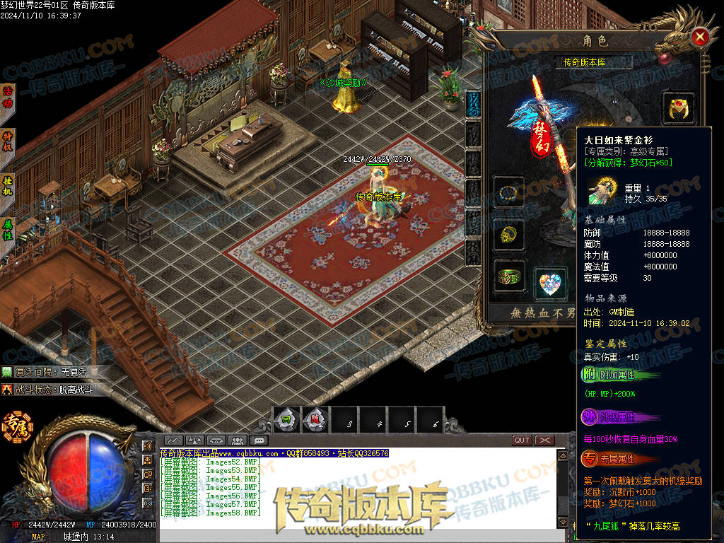 01-178独家梦幻大世界沉默专属攻速单职业客户端-带假人-ESP插件-自动回收-大背包