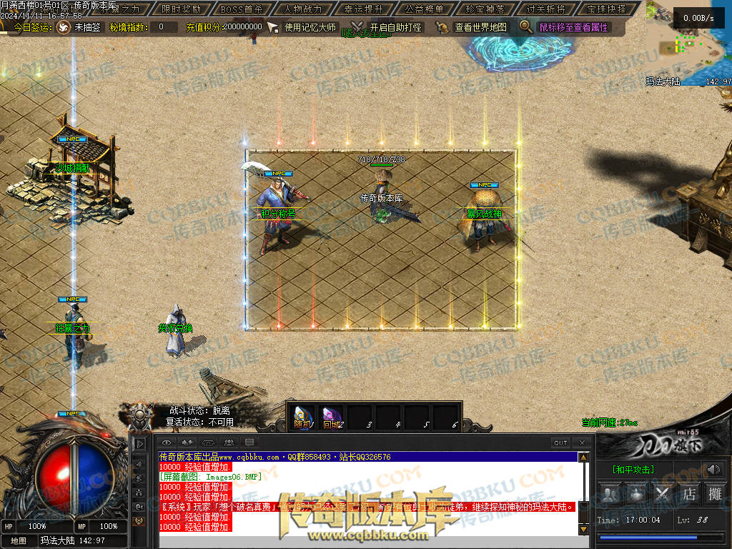 01-182独家月满西楼剧情专属神器单职业传奇服务端-带光柱-过关斩将-宝珠抉择-极品分解