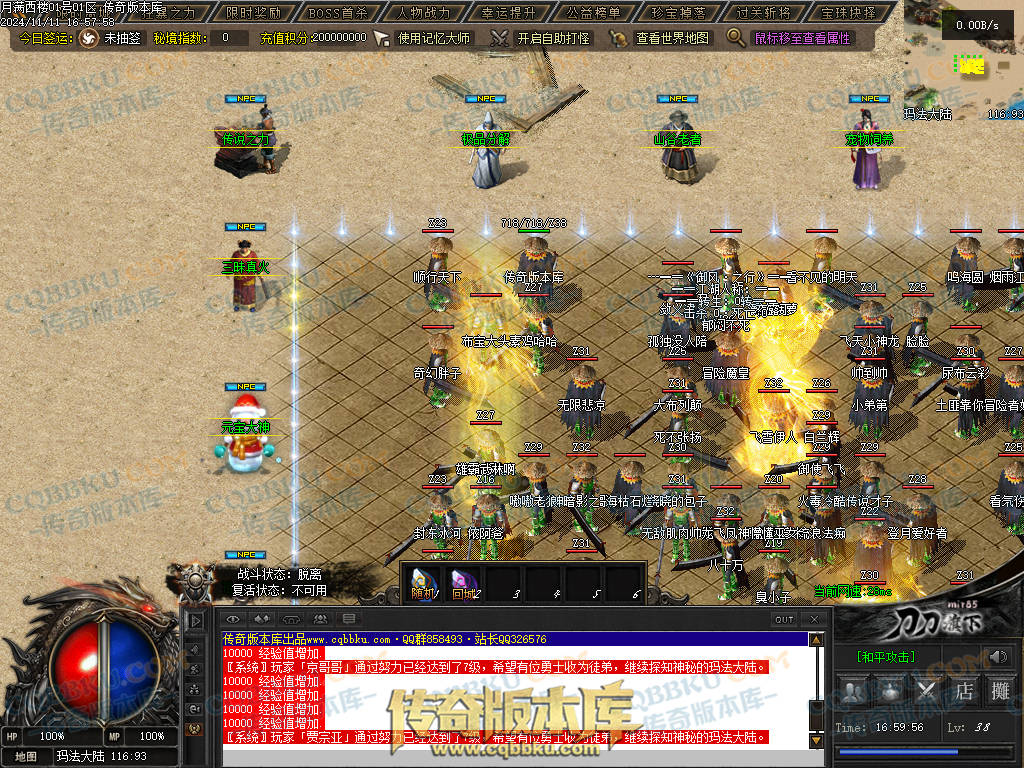 01-182独家月满西楼剧情专属神器单职业传奇服务端-带光柱-过关斩将-宝珠抉择-极品分解