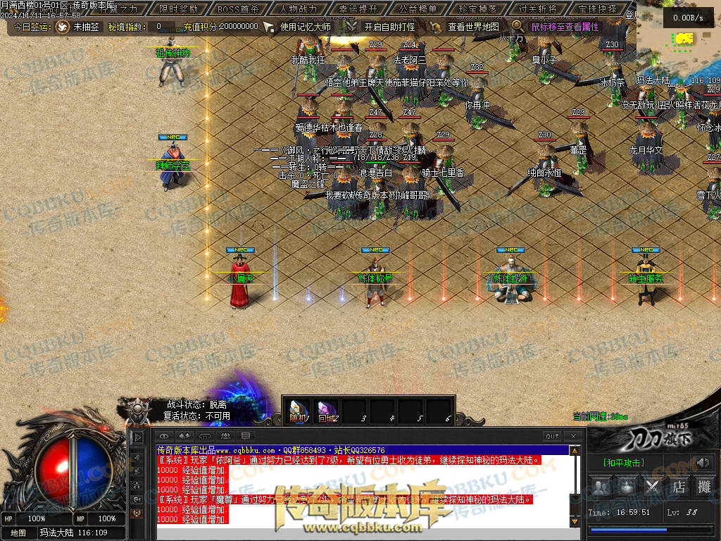 01-182独家月满西楼剧情专属神器单职业传奇服务端-带光柱-过关斩将-宝珠抉择-极品分解