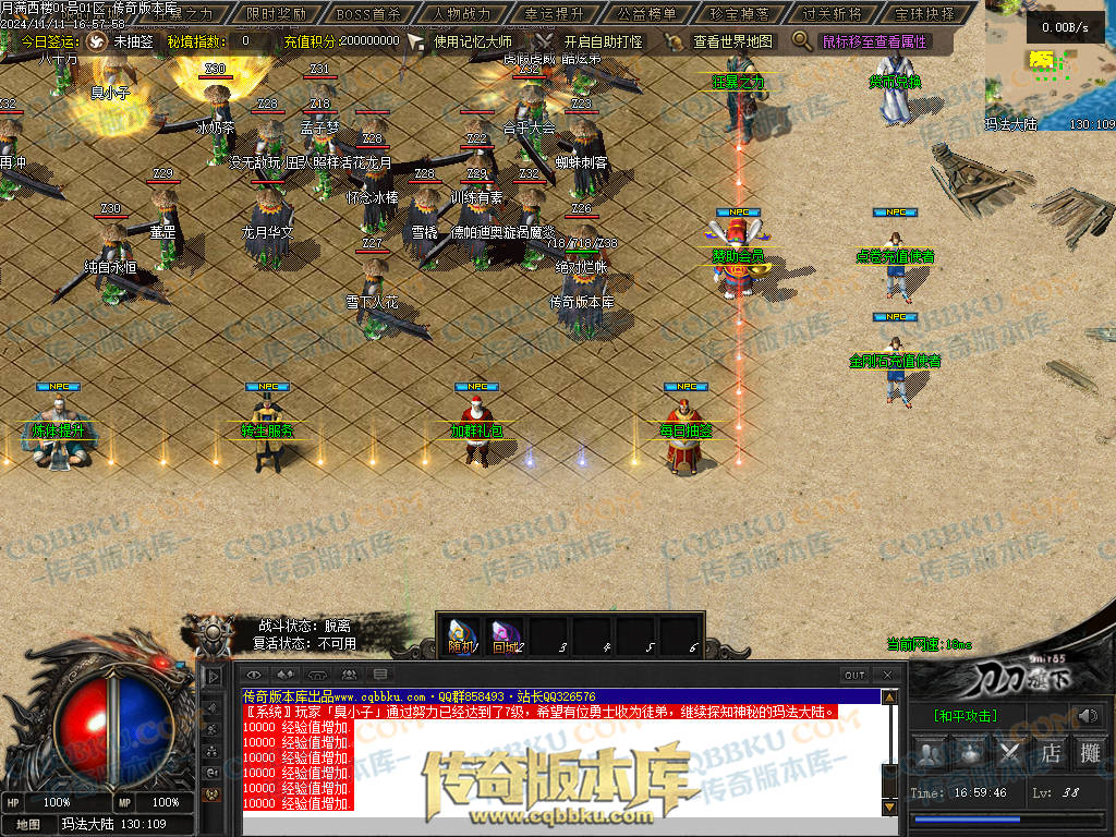 01-182独家月满西楼剧情专属神器单职业传奇服务端-带光柱-过关斩将-宝珠抉择-极品分解