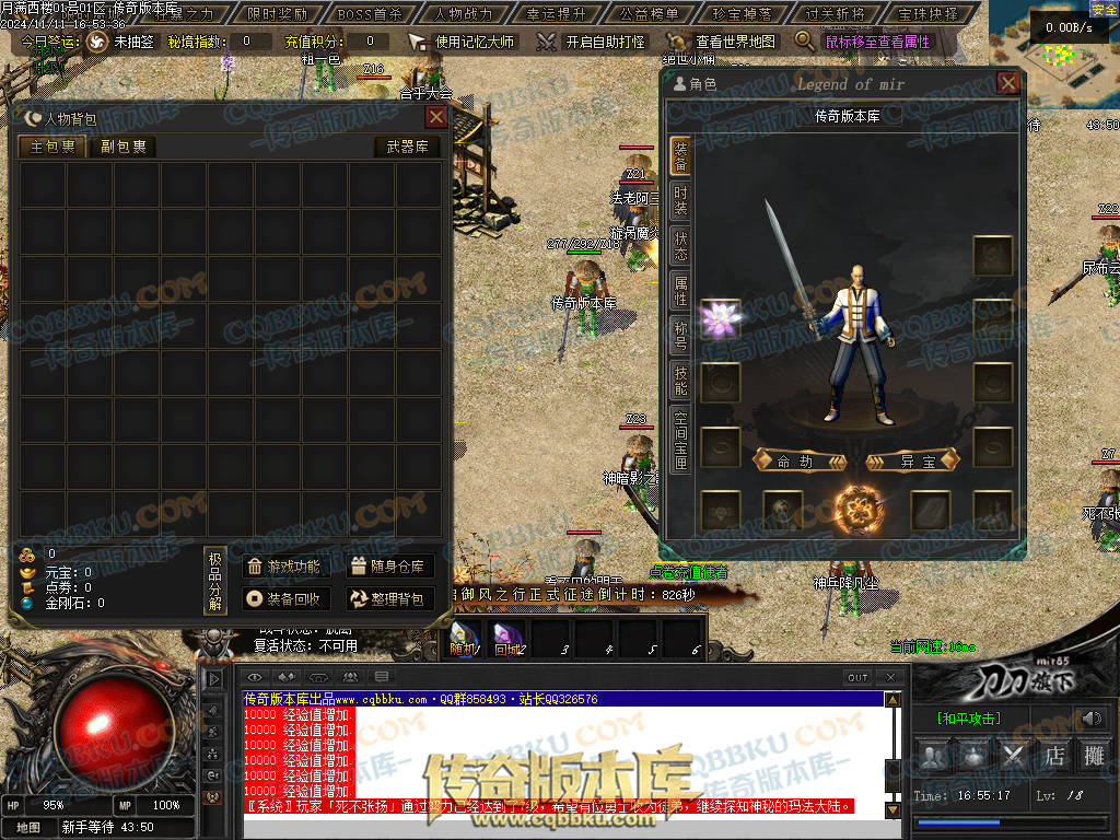 01-182独家月满西楼剧情专属神器单职业传奇服务端-带光柱-过关斩将-宝珠抉择-极品分解