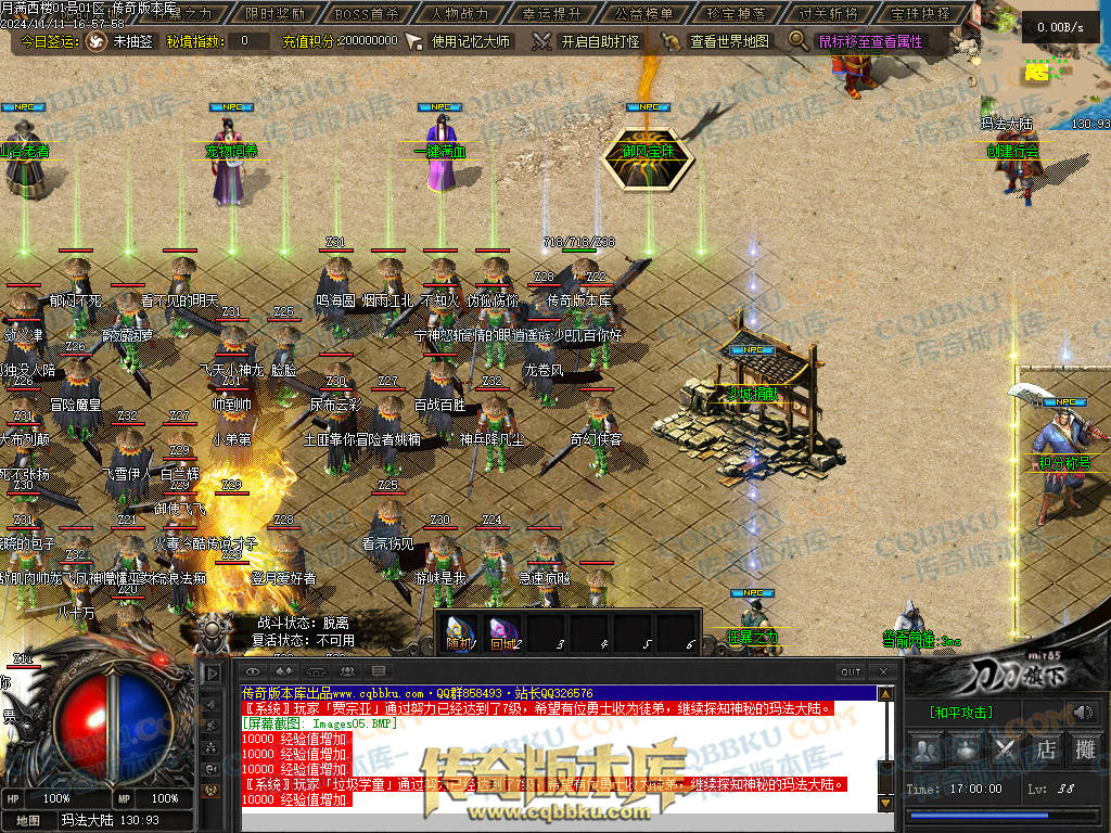 01-182独家月满西楼剧情专属神器单职业传奇服务端-带光柱-过关斩将-宝珠抉择-极品分解