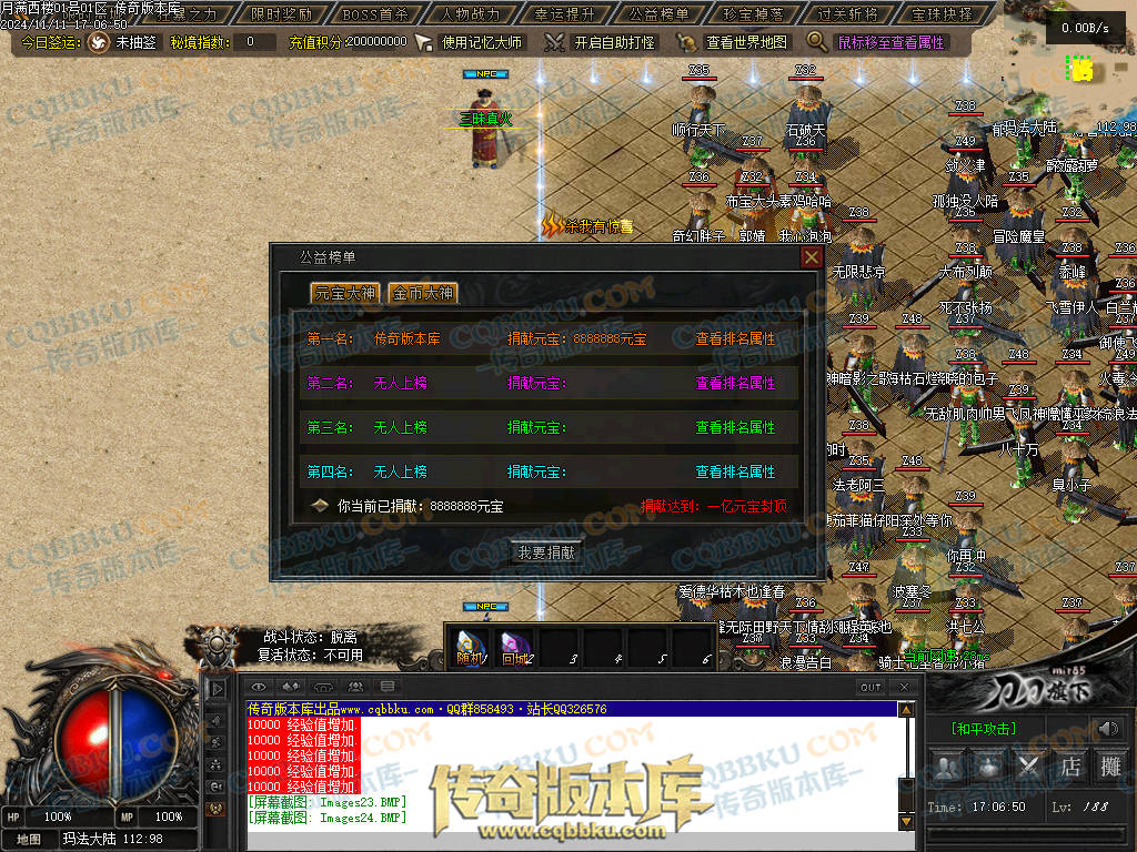 01-182独家月满西楼剧情专属神器单职业传奇服务端-带光柱-过关斩将-宝珠抉择-极品分解